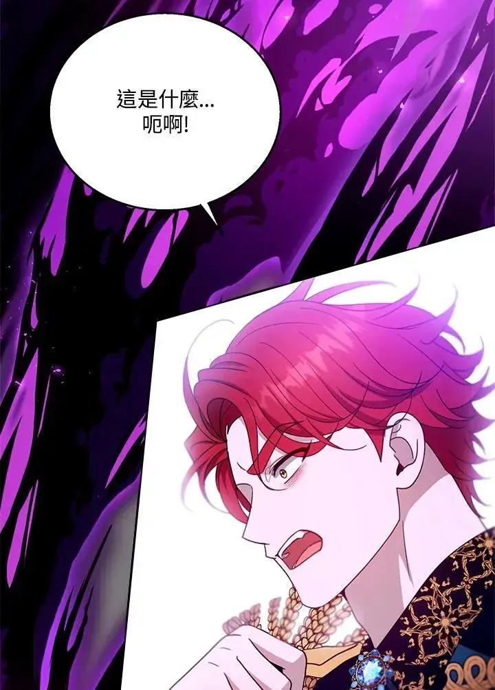 漫画《怀了恶棍的孩子》第98话第16张图