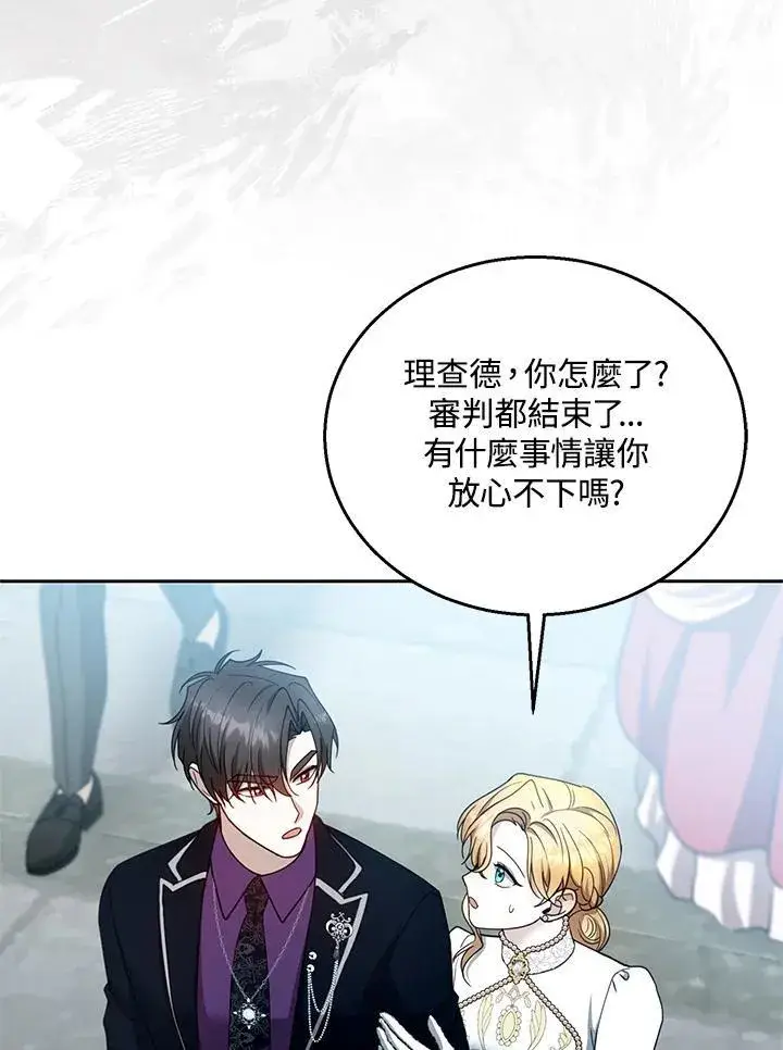 漫画《怀了恶棍的孩子》第98话第28张图