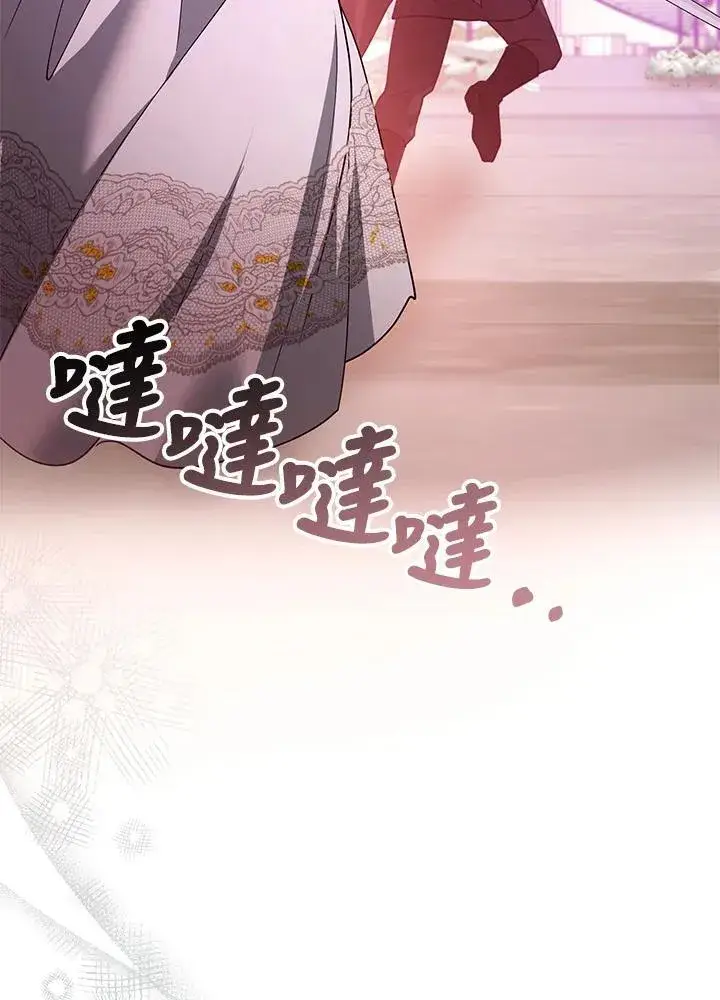 漫画《怀了恶棍的孩子》第98话第74张图