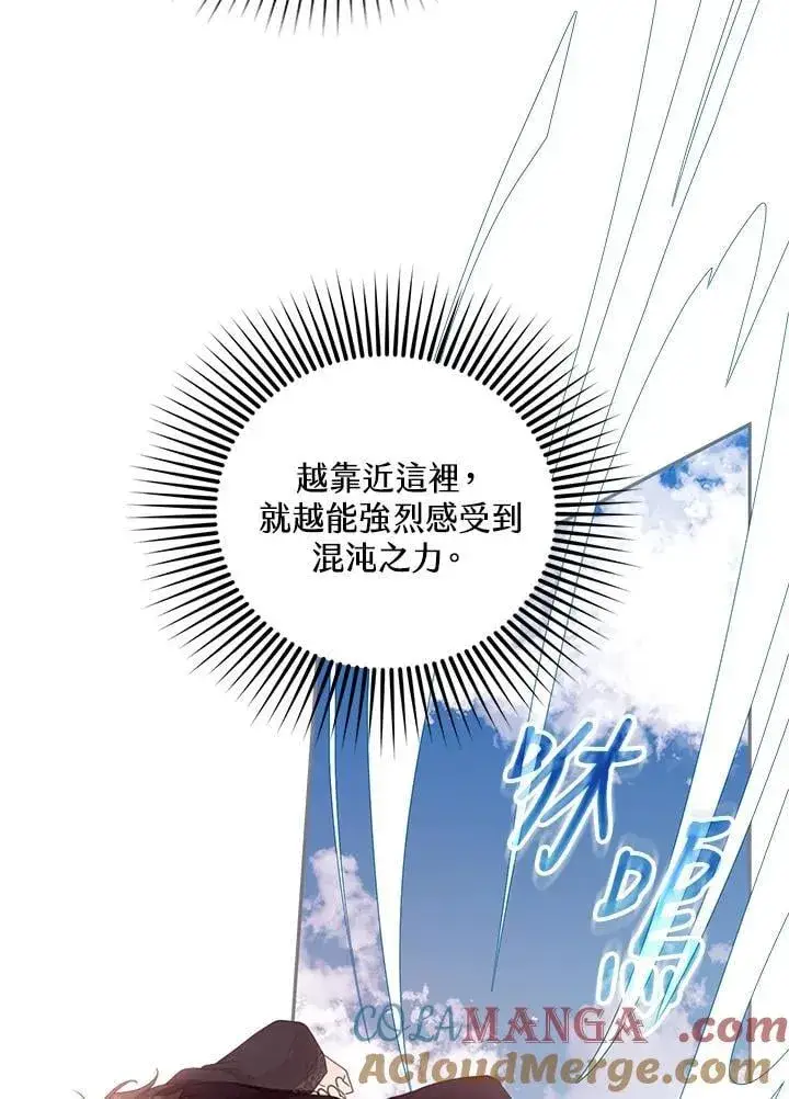 漫画《怀了恶棍的孩子》第98话第89张图
