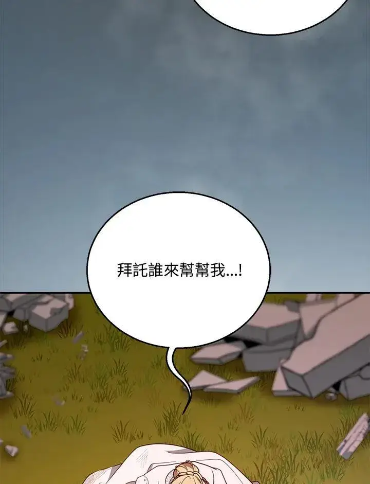 漫画《怀了恶棍的孩子》第100话第10张图