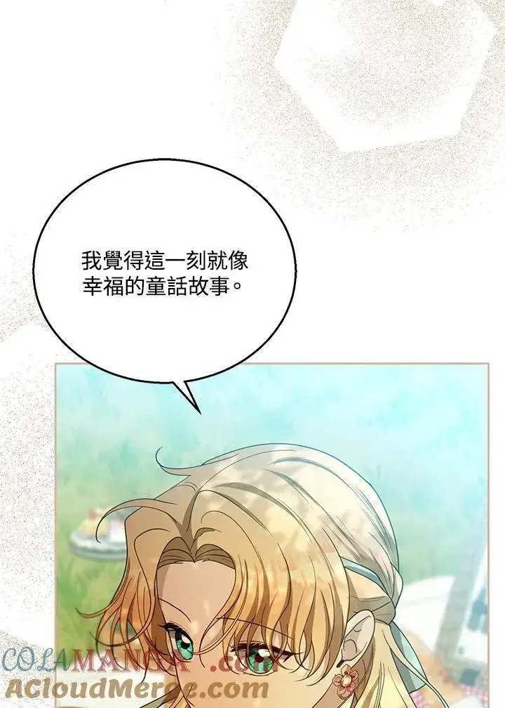 漫画《怀了恶棍的孩子》第100话第101张图