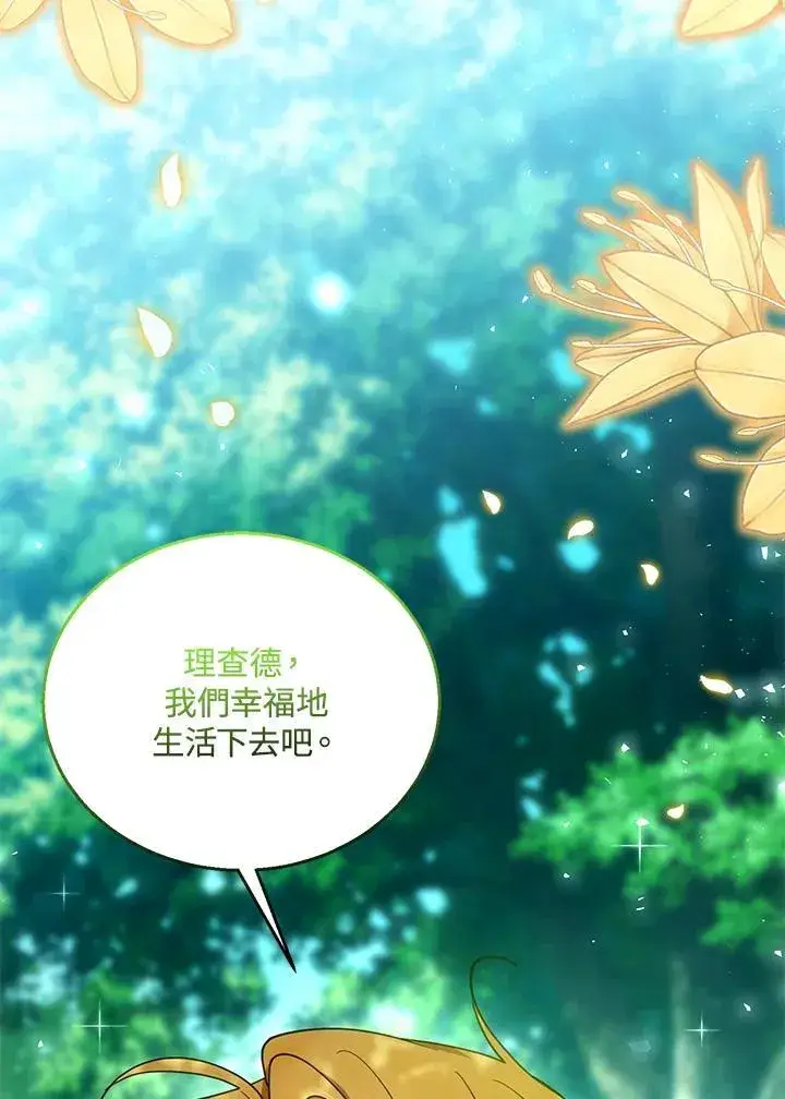 漫画《怀了恶棍的孩子》第100话第106张图