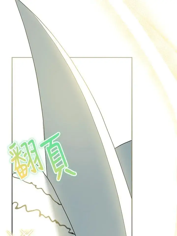 漫画《怀了恶棍的孩子》第100话第114张图