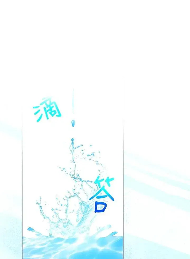 漫画《怀了恶棍的孩子》第100话第12张图