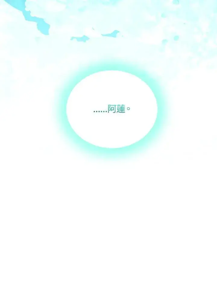 漫画《怀了恶棍的孩子》第100话第24张图