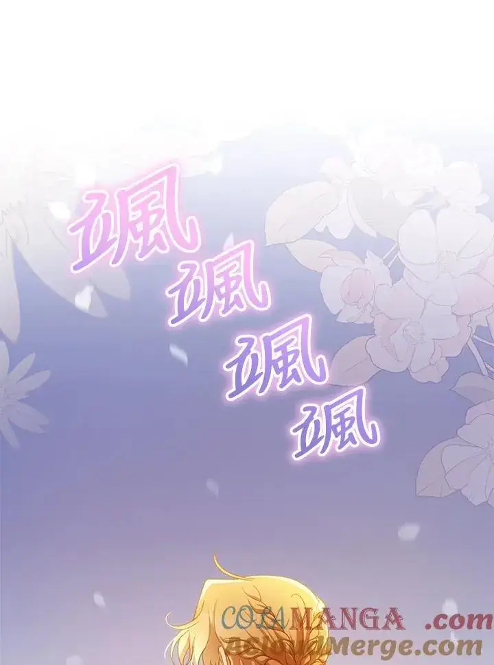 漫画《怀了恶棍的孩子》第100话第25张图