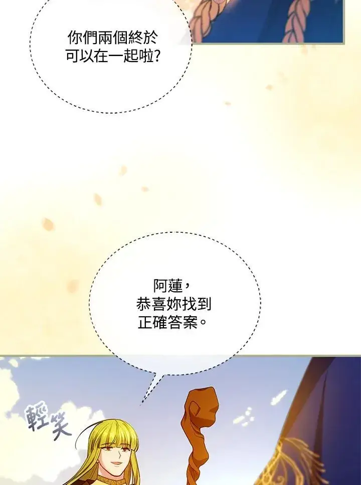 漫画《怀了恶棍的孩子》第100话第30张图