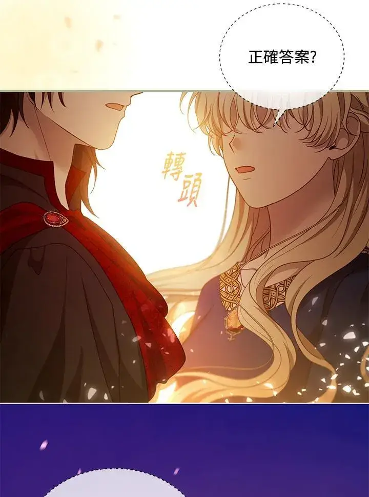 漫画《怀了恶棍的孩子》第100话第32张图