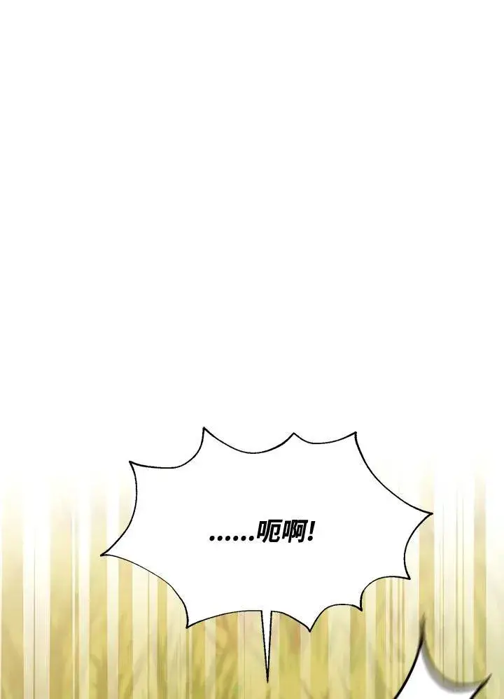 漫画《怀了恶棍的孩子》第100话第36张图
