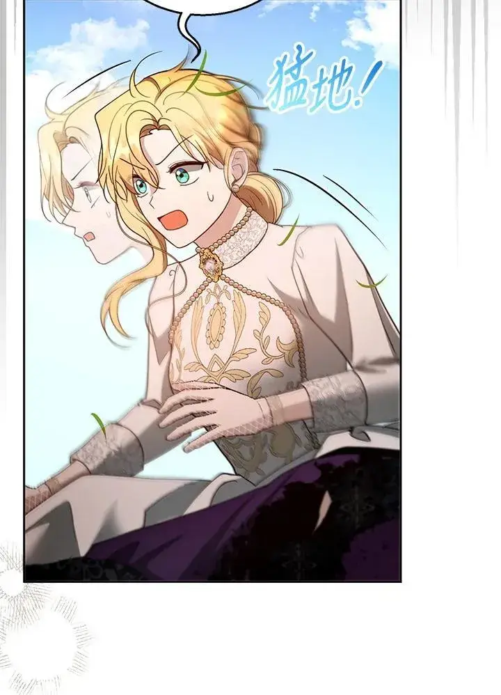 漫画《怀了恶棍的孩子》第100话第39张图