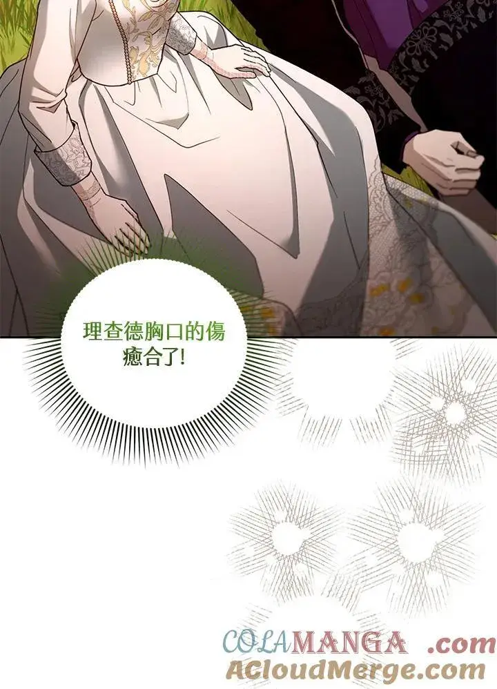漫画《怀了恶棍的孩子》第100话第41张图