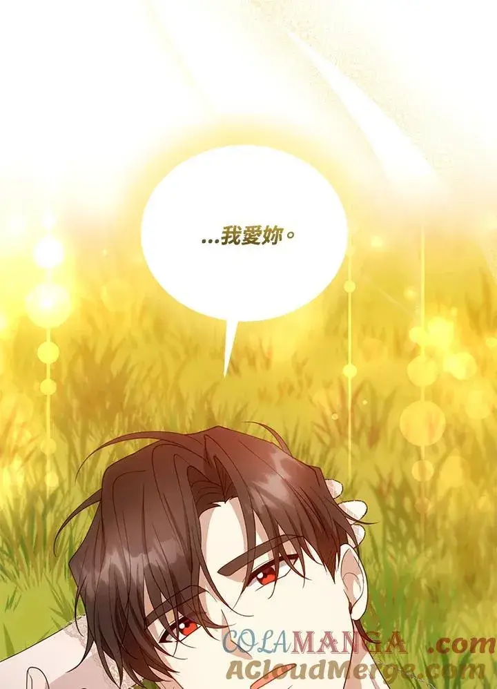 漫画《怀了恶棍的孩子》第100话第45张图