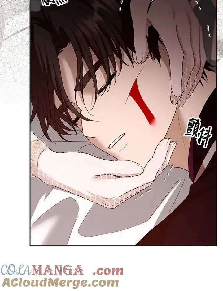 漫画《怀了恶棍的孩子》第100话第5张图