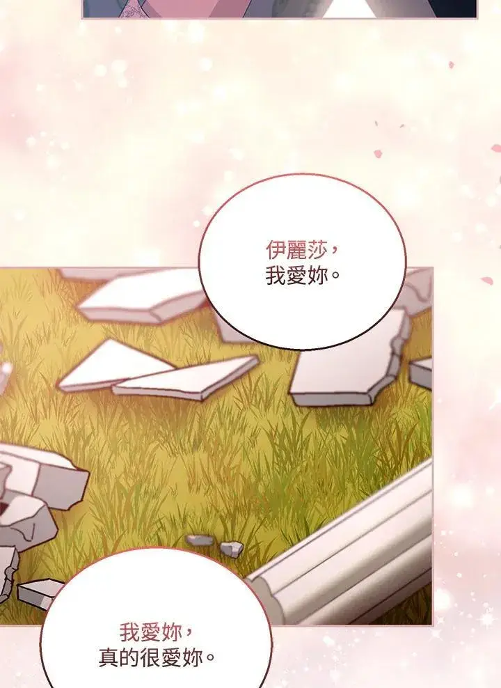 漫画《怀了恶棍的孩子》第100话第50张图