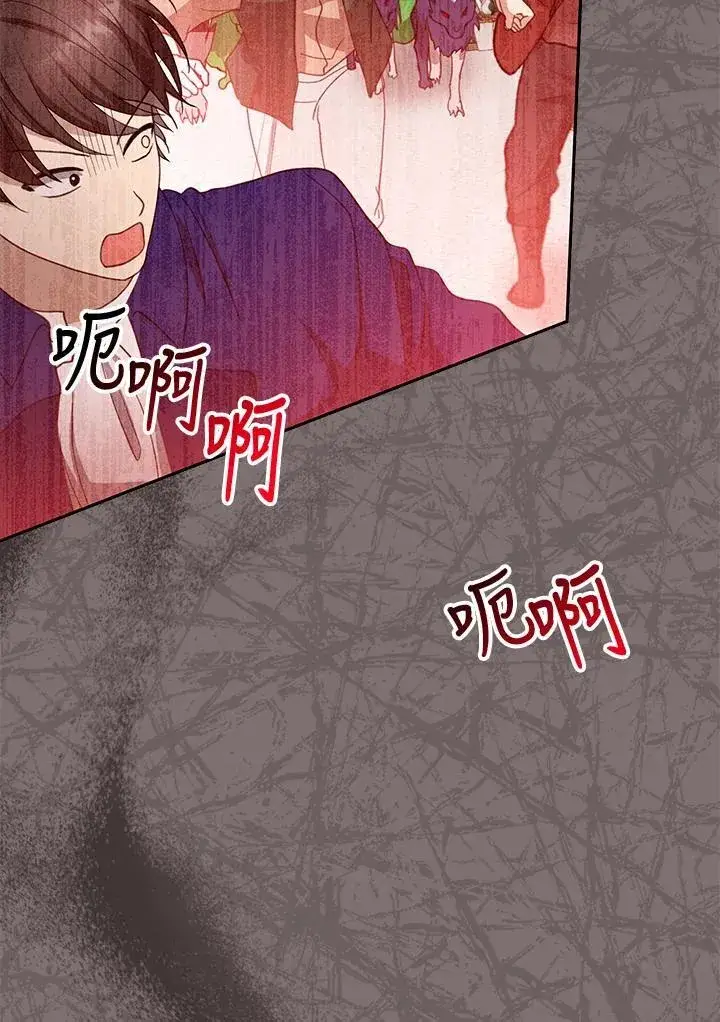 漫画《怀了恶棍的孩子》第100话第60张图