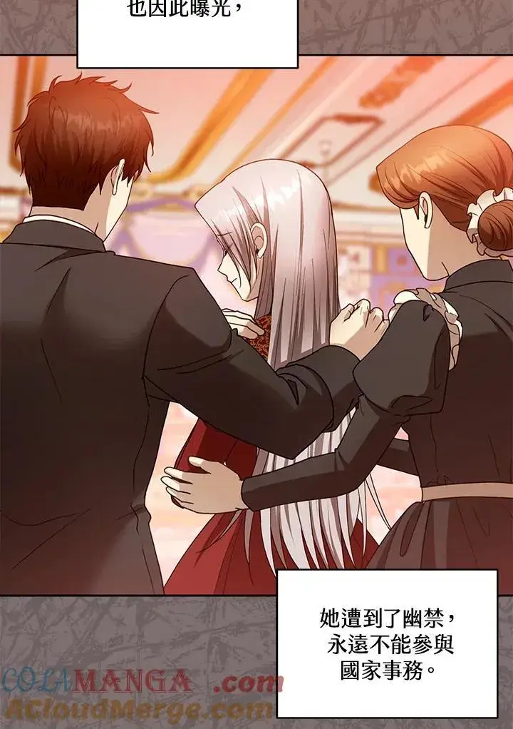 漫画《怀了恶棍的孩子》第100话第65张图