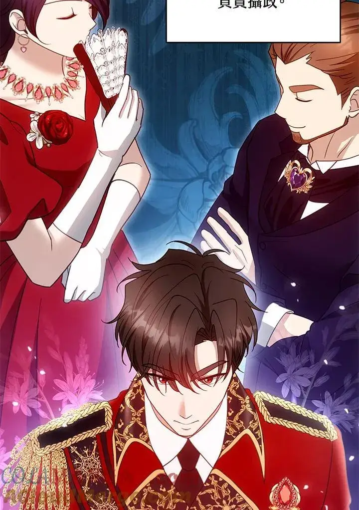 漫画《怀了恶棍的孩子》第100话第77张图