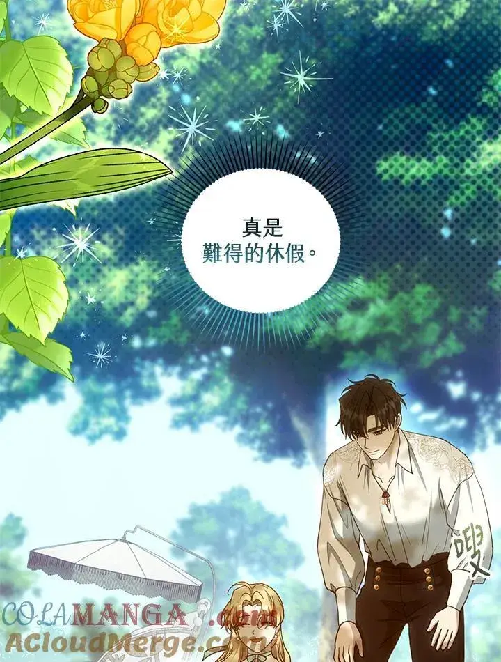 漫画《怀了恶棍的孩子》第100话第85张图