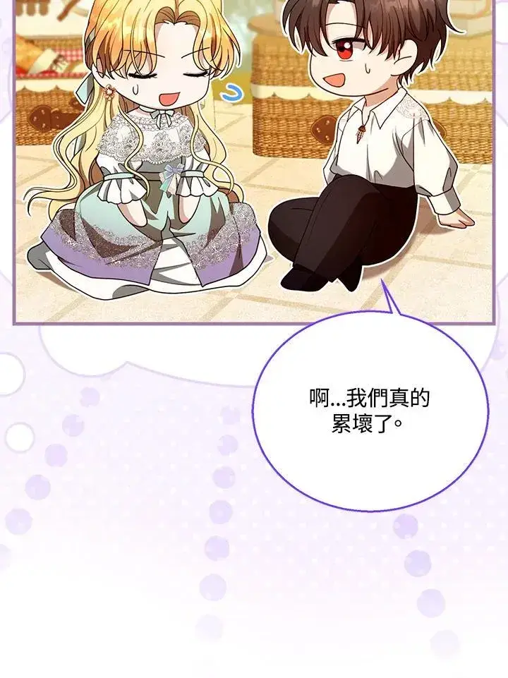 漫画《怀了恶棍的孩子》第100话第91张图