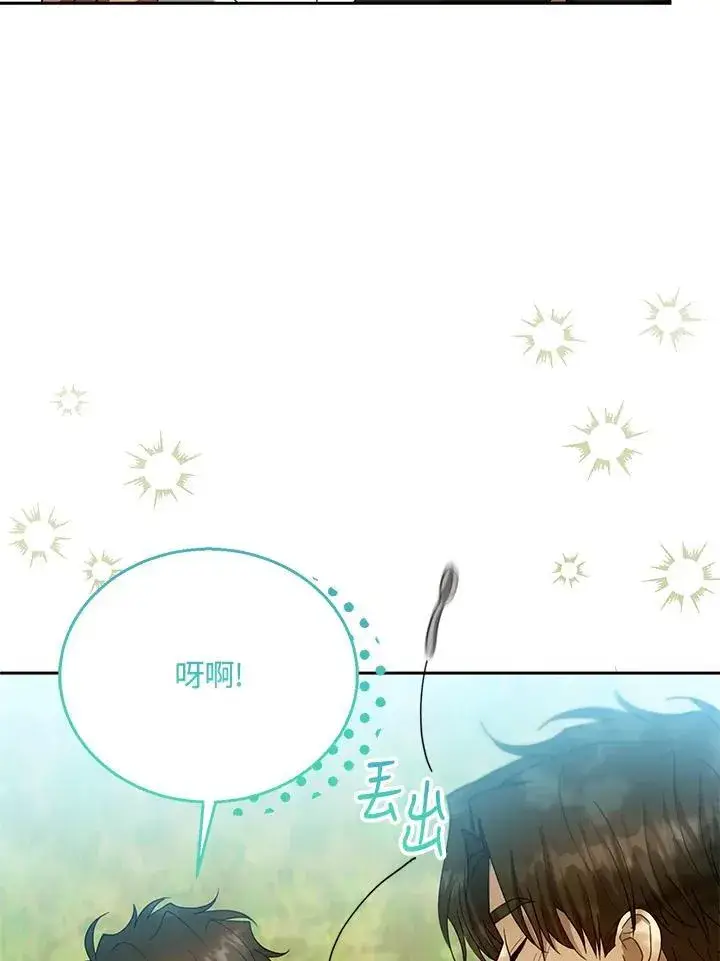 漫画《怀了恶棍的孩子》第100话第96张图