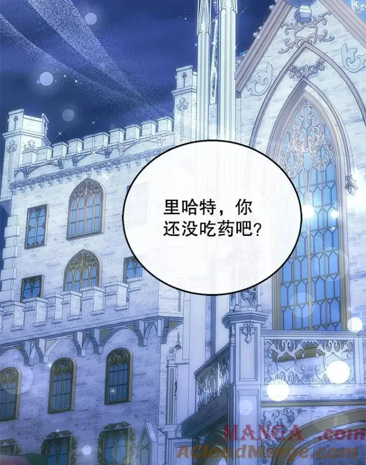 漫画《怀了恶棍的孩子》9.登门道谢第101张图