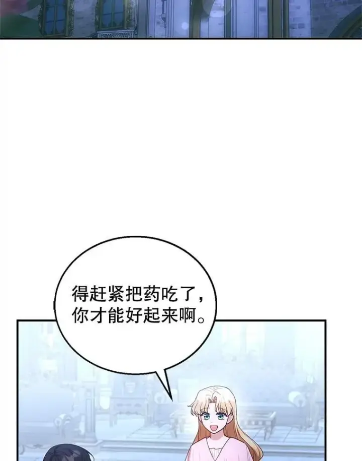 漫画《怀了恶棍的孩子》9.登门道谢第102张图