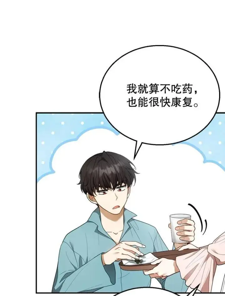 漫画《怀了恶棍的孩子》9.登门道谢第104张图