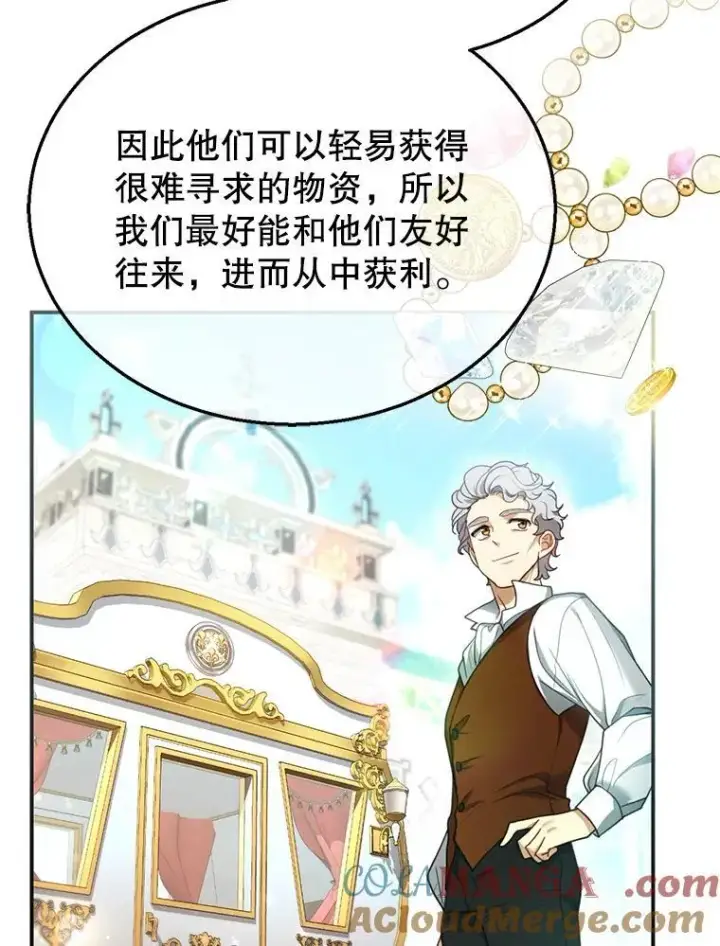 漫画《怀了恶棍的孩子》9.登门道谢第109张图