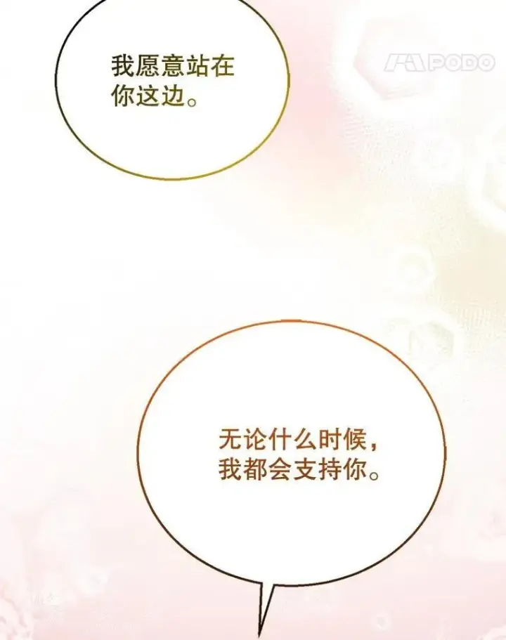 漫画《怀了恶棍的孩子》9.登门道谢第11张图