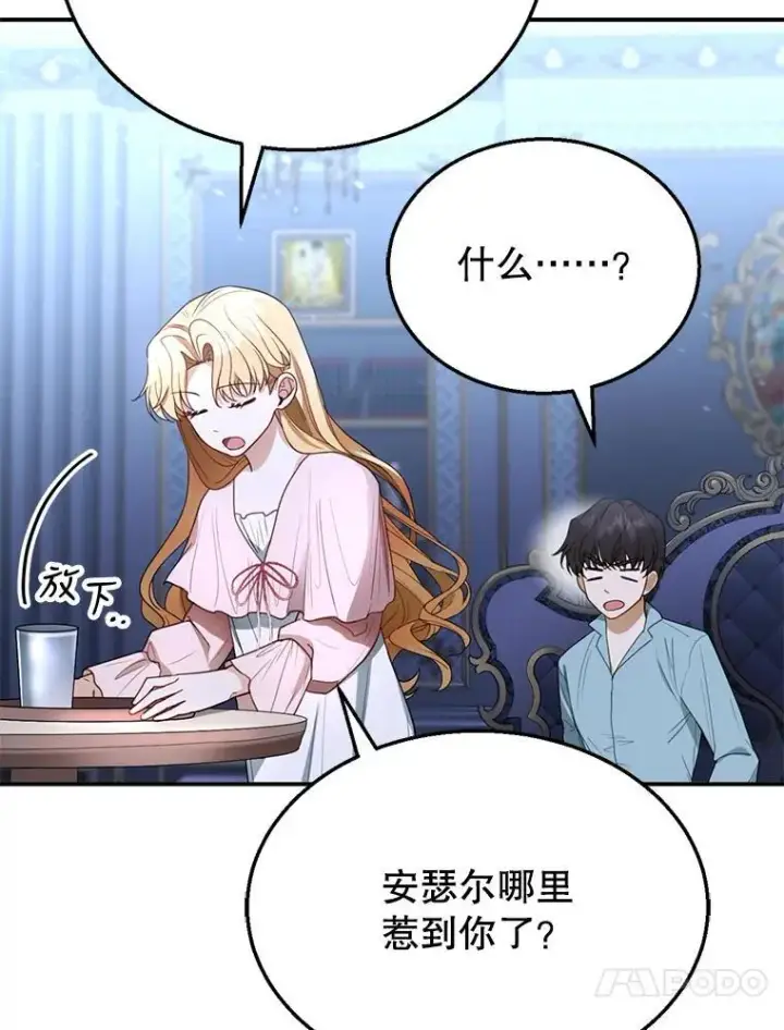 漫画《怀了恶棍的孩子》9.登门道谢第116张图