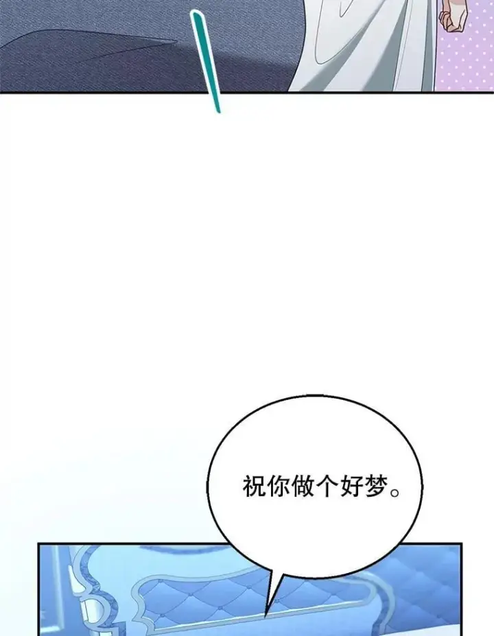 漫画《怀了恶棍的孩子》9.登门道谢第124张图