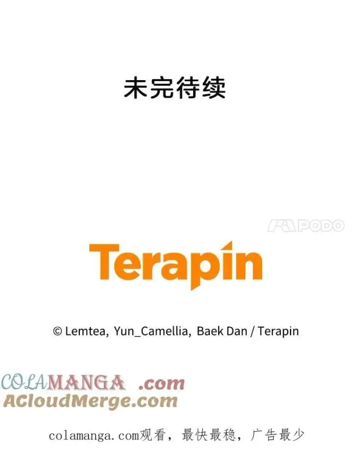 漫画《怀了恶棍的孩子》9.登门道谢第133张图