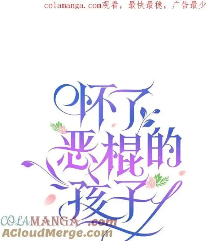漫画《怀了恶棍的孩子》9.登门道谢第134张图