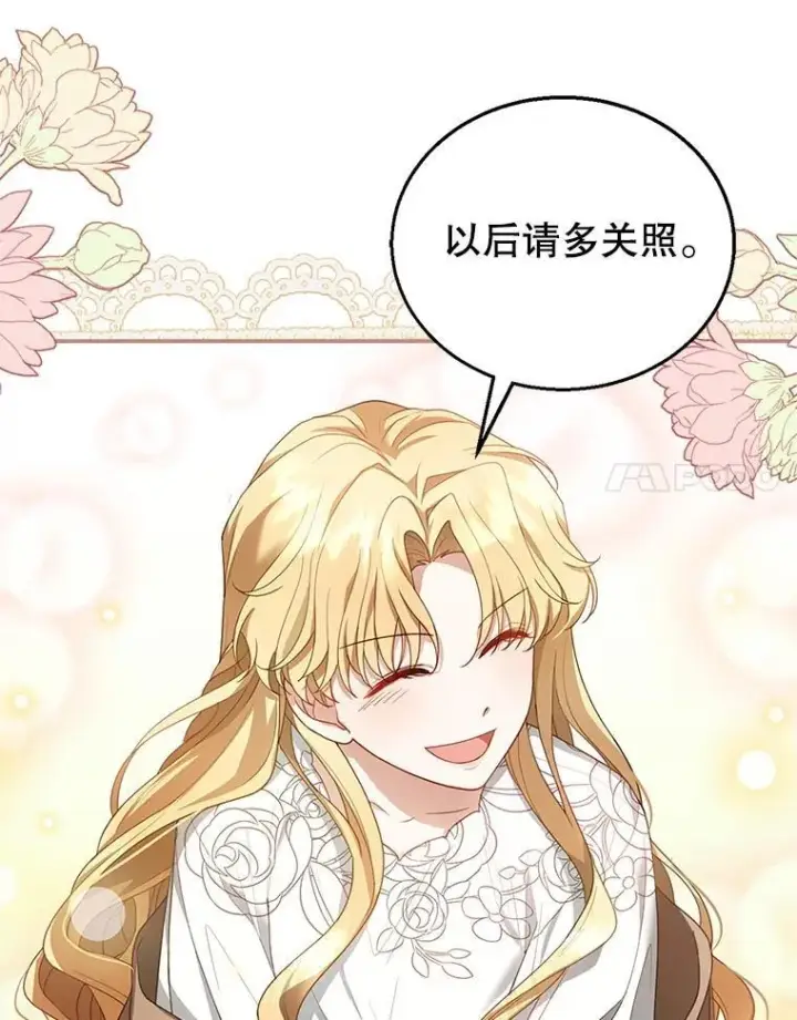 漫画《怀了恶棍的孩子》9.登门道谢第14张图
