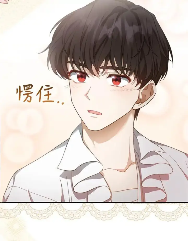 漫画《怀了恶棍的孩子》9.登门道谢第16张图