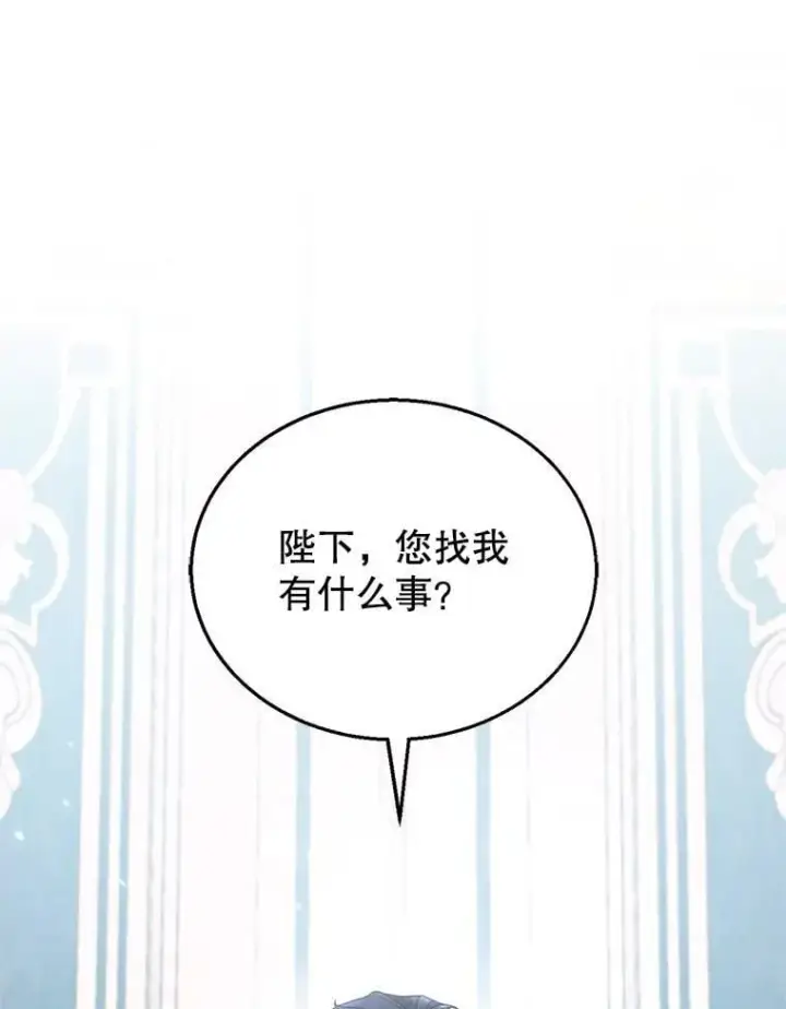 漫画《怀了恶棍的孩子》9.登门道谢第20张图