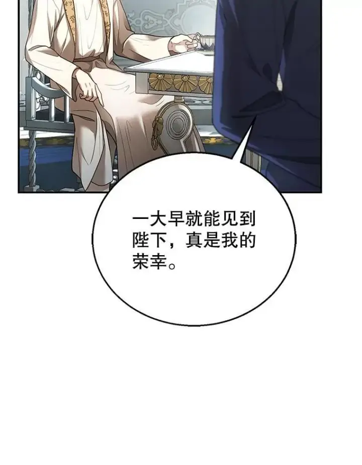漫画《怀了恶棍的孩子》9.登门道谢第23张图
