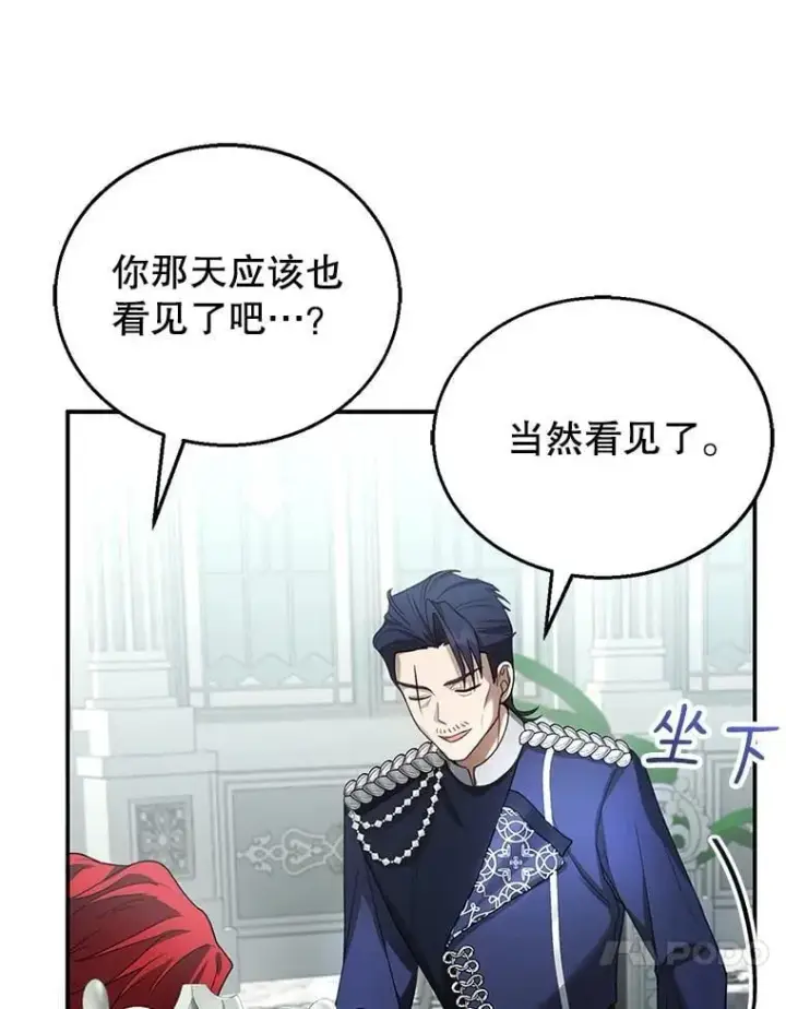 漫画《怀了恶棍的孩子》9.登门道谢第24张图