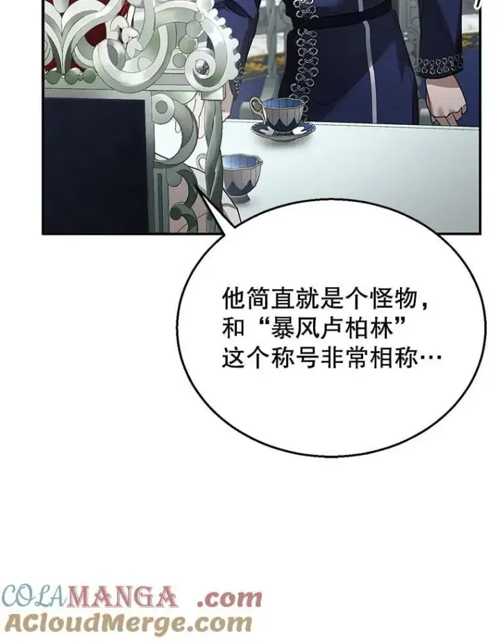 漫画《怀了恶棍的孩子》9.登门道谢第25张图