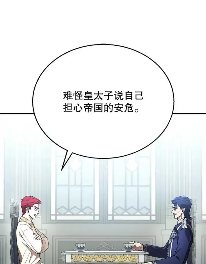 漫画《怀了恶棍的孩子》9.登门道谢第26张图