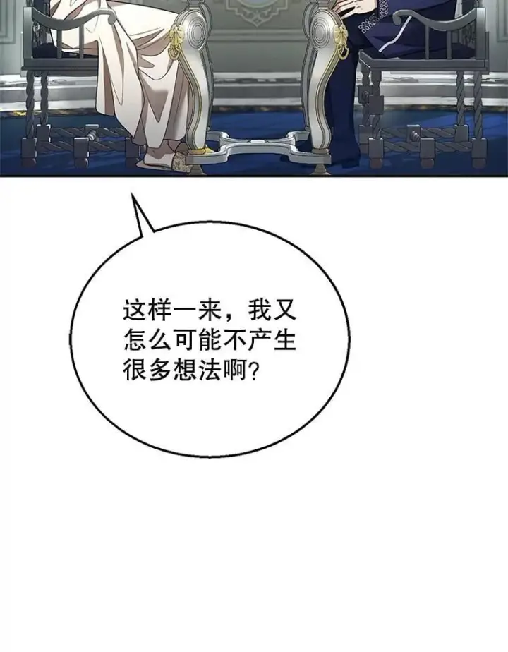 漫画《怀了恶棍的孩子》9.登门道谢第27张图