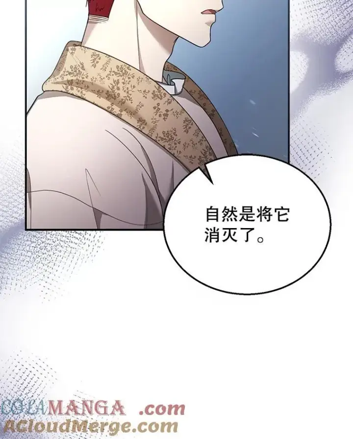 漫画《怀了恶棍的孩子》9.登门道谢第29张图