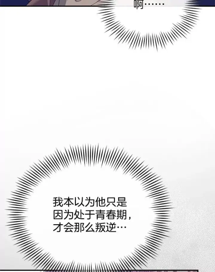 漫画《怀了恶棍的孩子》9.登门道谢第3张图