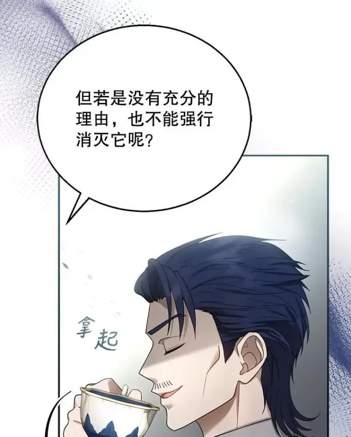 漫画《怀了恶棍的孩子》9.登门道谢第30张图