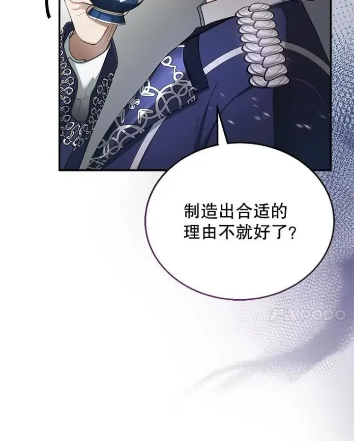 漫画《怀了恶棍的孩子》9.登门道谢第31张图
