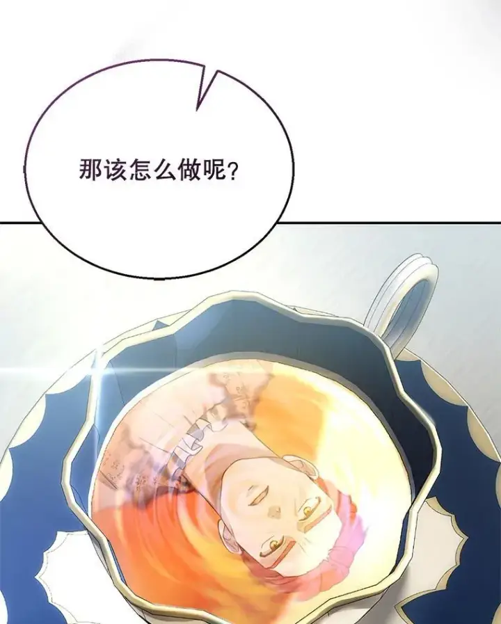 漫画《怀了恶棍的孩子》9.登门道谢第32张图