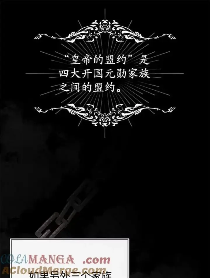 漫画《怀了恶棍的孩子》9.登门道谢第37张图