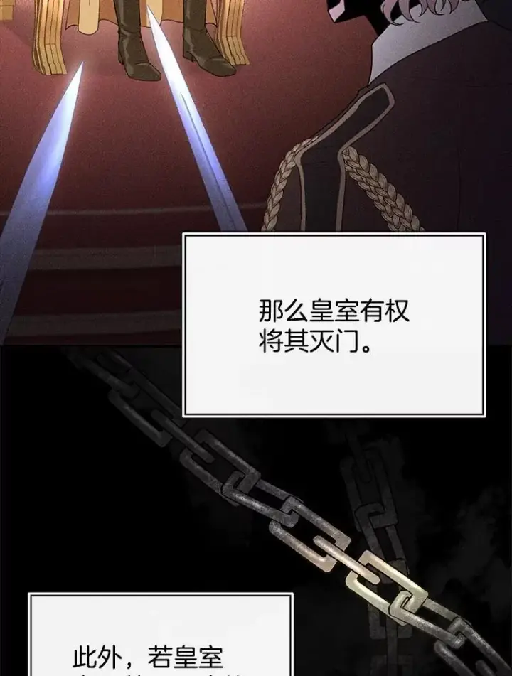 漫画《怀了恶棍的孩子》9.登门道谢第39张图