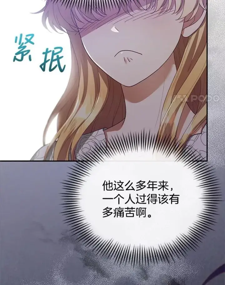 漫画《怀了恶棍的孩子》9.登门道谢第4张图
